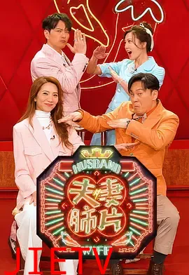 夫妻肺片