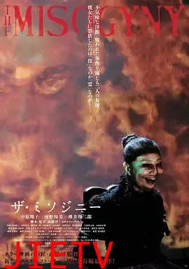 厌女症