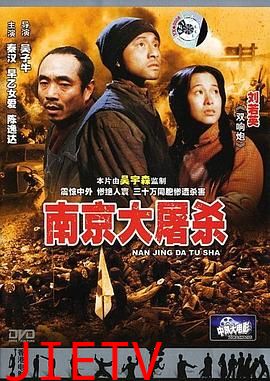 南京1937