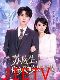 苏医生，你的双面女友已上线