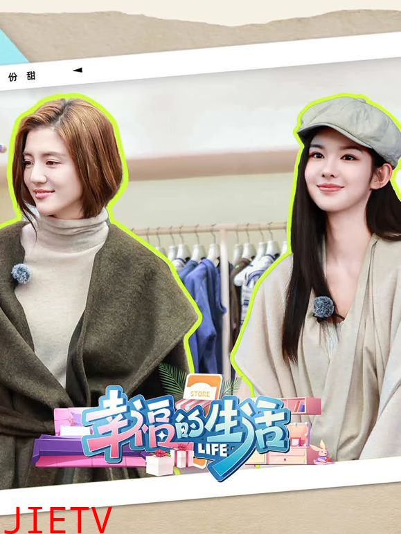 幸福的生活