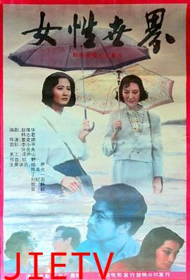 女性世界