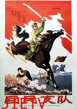 回民支队