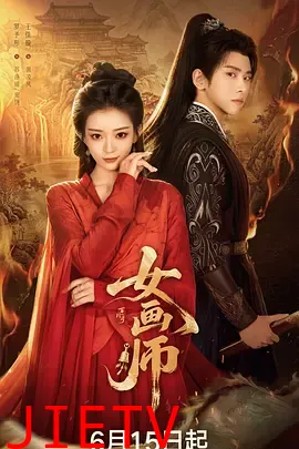 女画师