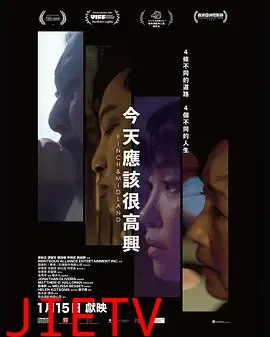 今天应该很高兴