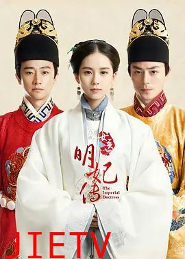 女医明妃传