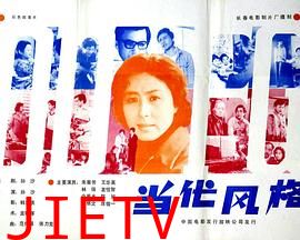 当代风格