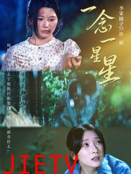 一念一星星