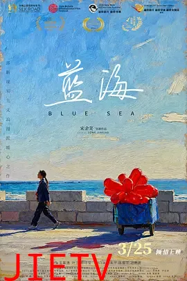 蓝海