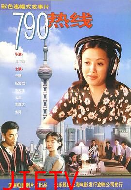 790热线