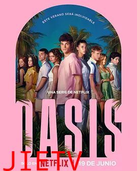 Oasis 绿洲谜踪
