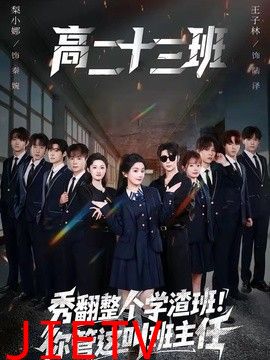 秀翻整个学渣班！你管这叫班主任