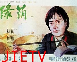 绿荫