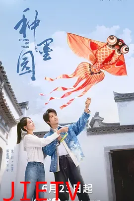 种墨园