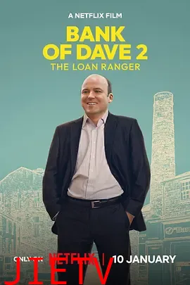 戴夫银行2：大耳窿