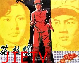 花枝俏