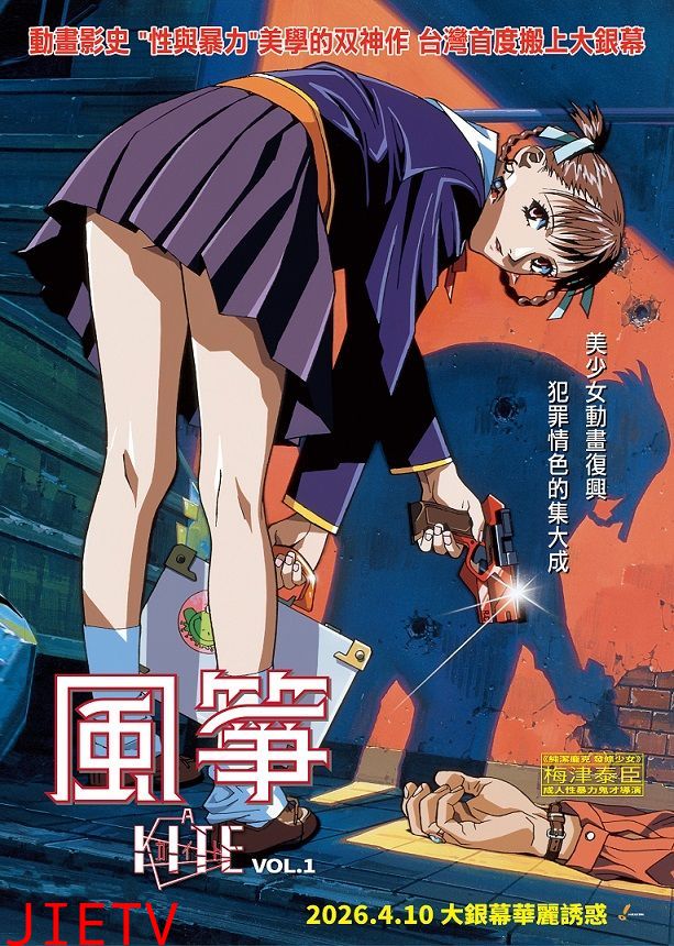 风筝A Kite (1998)