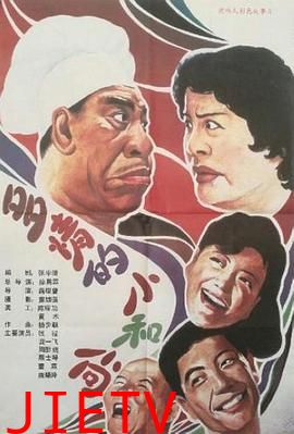 多情的小和尚