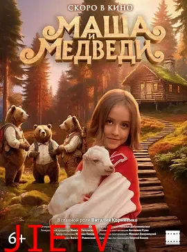 玛莎和熊2025