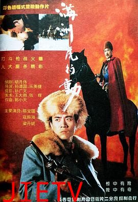 满洲虎行动