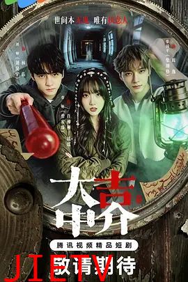 集大吉中介