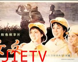 女兵