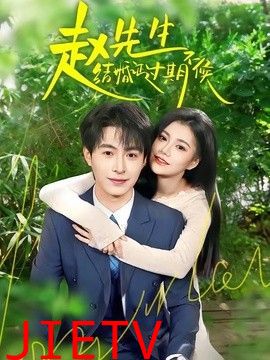 赵先生结婚证过期不候