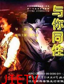 与你同住