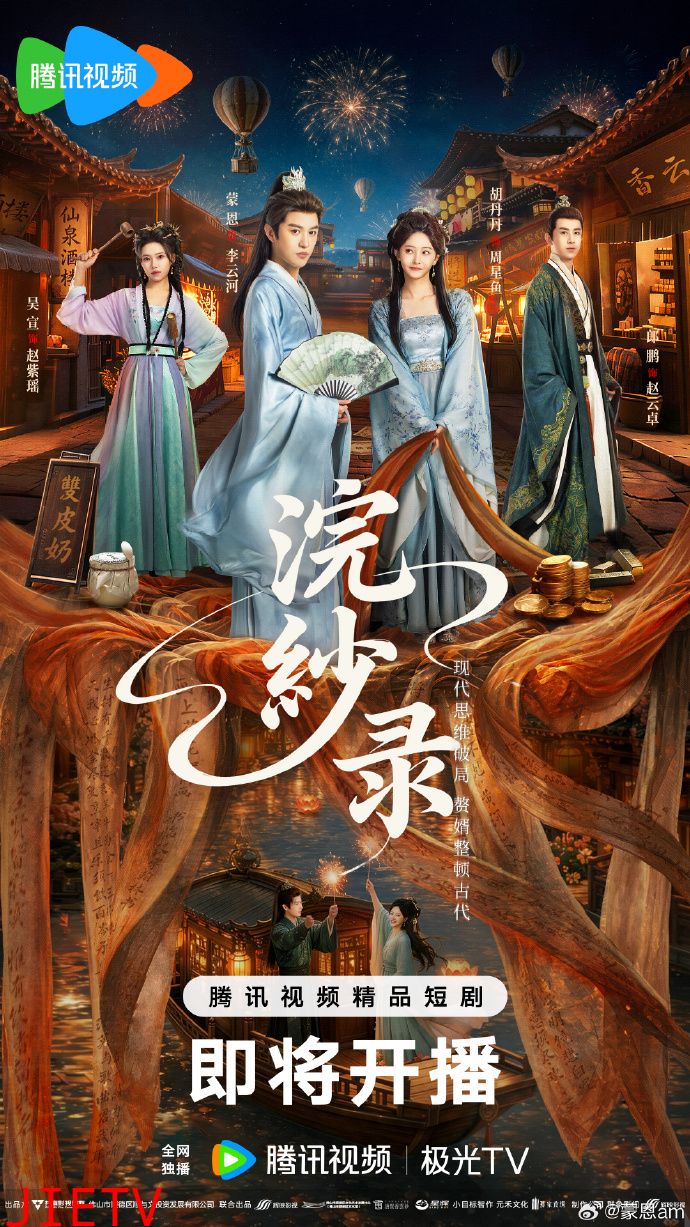 浣纱录