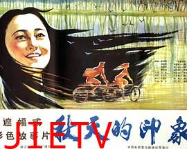 秋天的印象