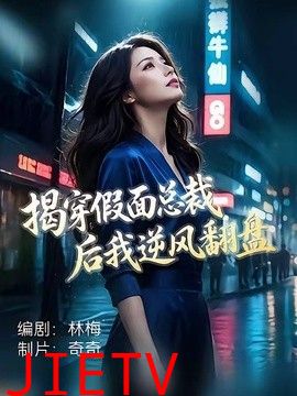 双穿：达到人生巅峰太容易