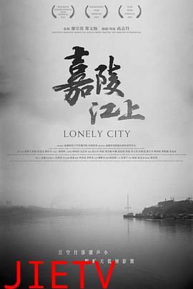 嘉陵江上