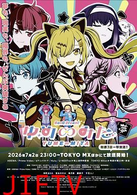 BanG Dream! YUME∞MITA