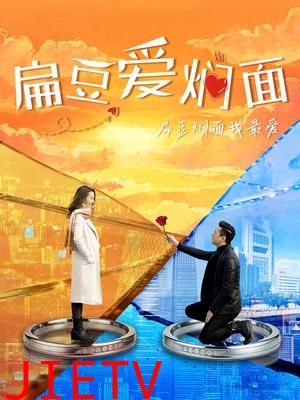 扁豆爱焖面