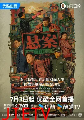 悬案
