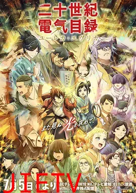 二十世纪电气目录