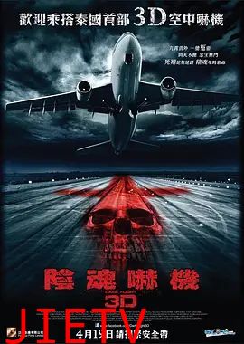 407航班