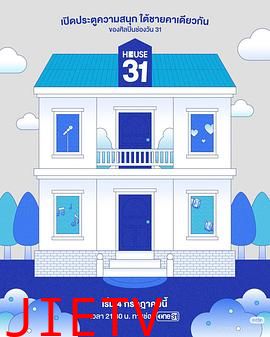 HOUSE31