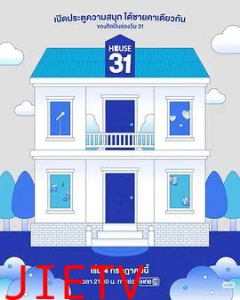 HOUSE31