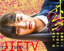 怪奇-伊藤润二令人彻夜难眠的奇异故事－