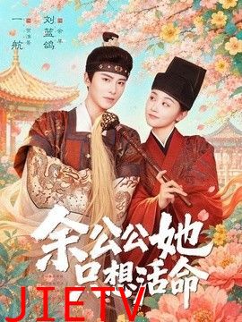 余公公她只想活命（双面暴君与俏太监）