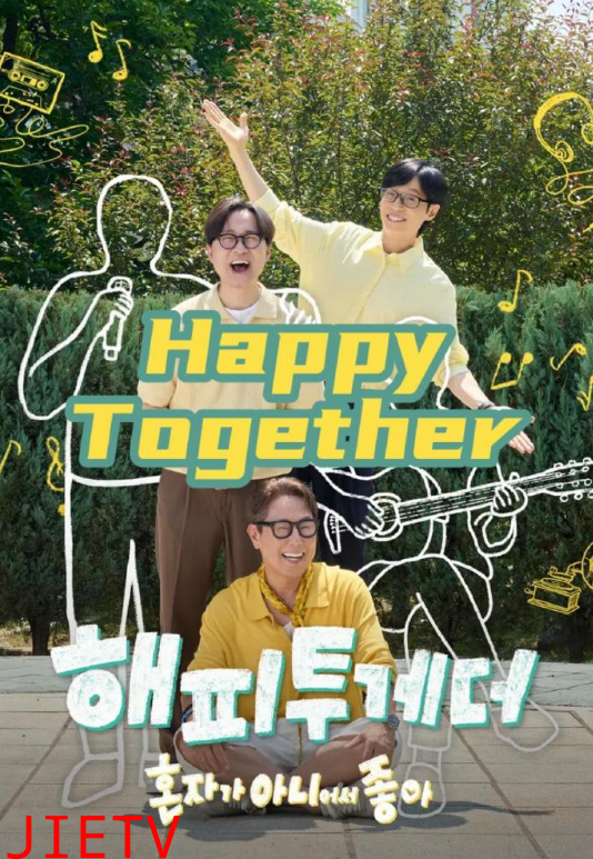 Happy Together-不是一个人真好