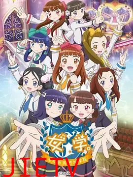 女学,圣女斯克威尔学院