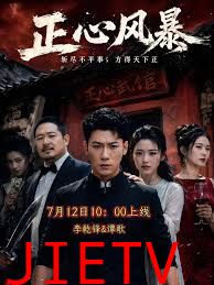 正心风暴