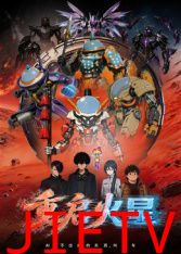 重启火星