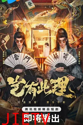 岂有此理2026