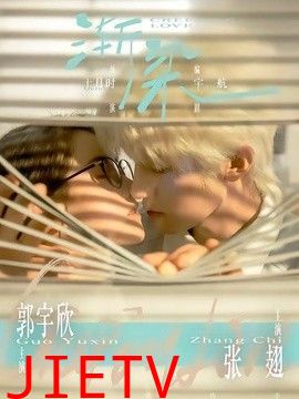 渐染