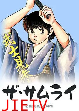 血祭武士