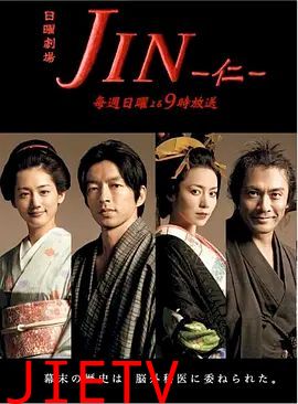 仁医（2009）