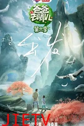 一起出发吧